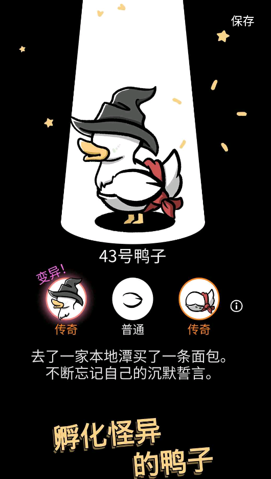 怪鸭世界中文版