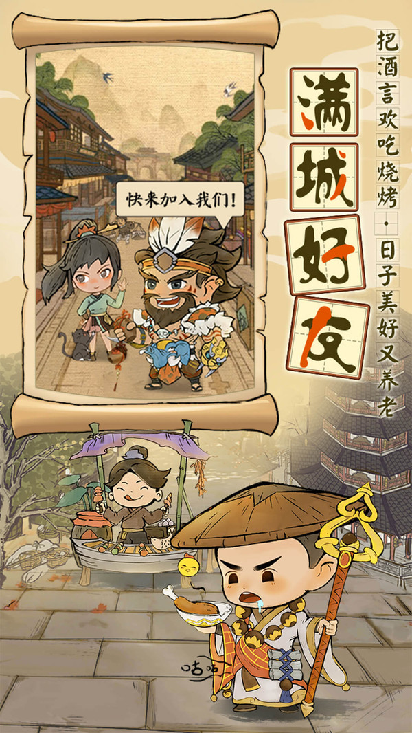 挂机吧兄弟抖音版
