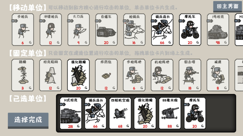 小士兵战争虫虫助手