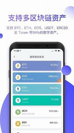 比特派钱包app