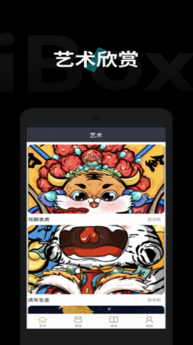 ibox元宇宙