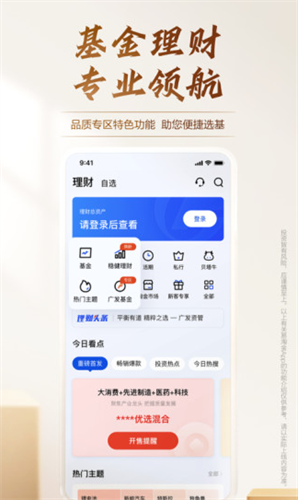 广发易淘金2022