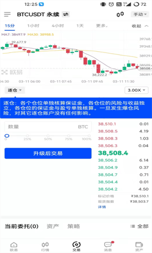 欧易交易中心app