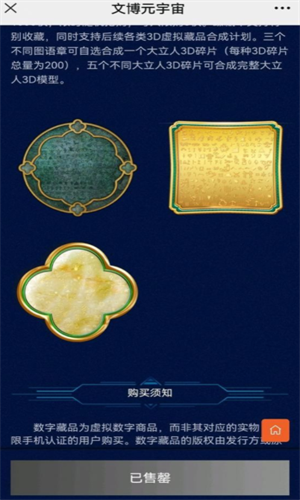 文博元宇宙app