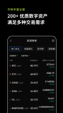 欧易国际版