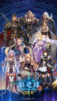 影之诗网易版