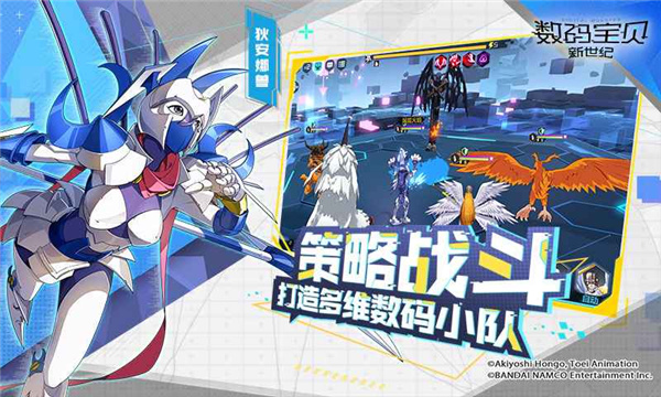 数码宝贝新世纪测试服