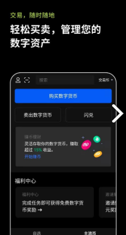 欧易OKEx矿池