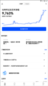 欧易okex矿池
