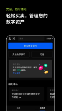 欧易国际版