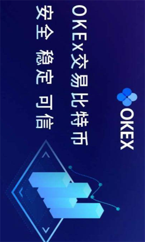 欧易交易中心