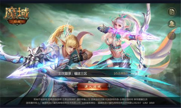 魔域手游变态版