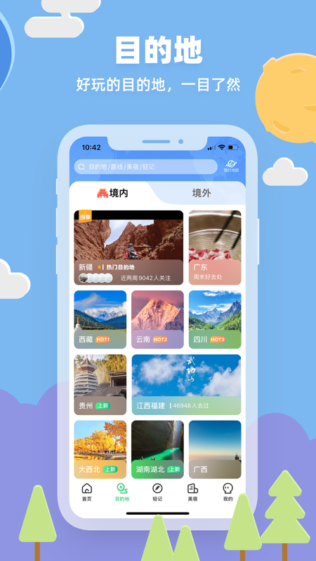 32号app iOS版