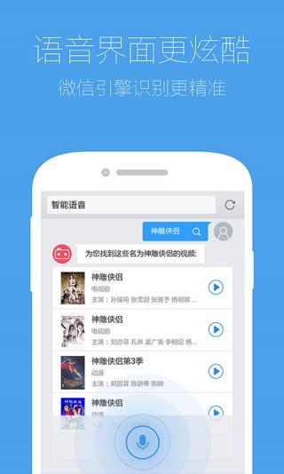 QQ浏览器HD HD车机版