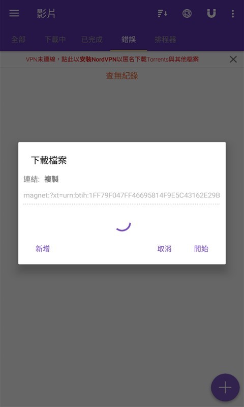 磁力猫安卓版