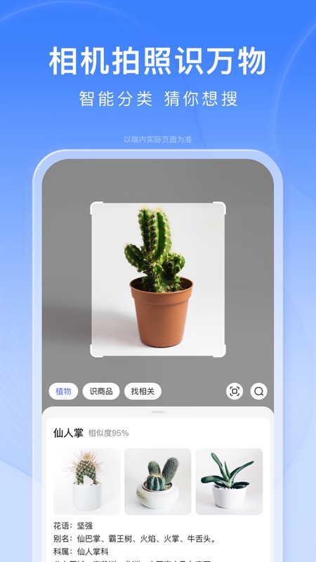 百度iOS版