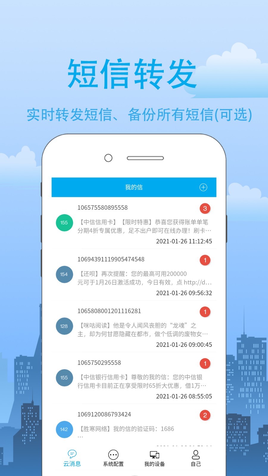 我的信安卓版