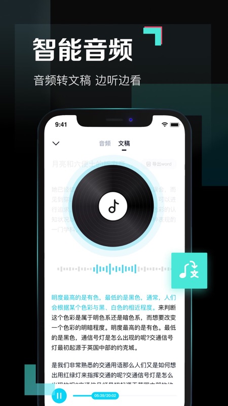 百度网盘青春版iOS版