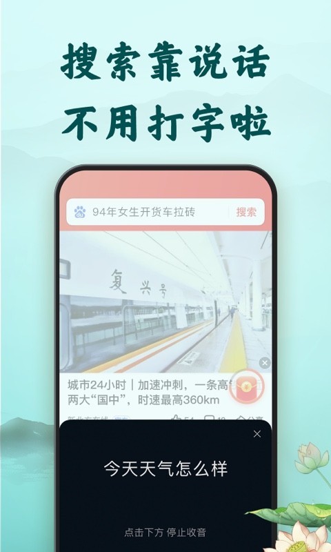 百度大字版安卓版