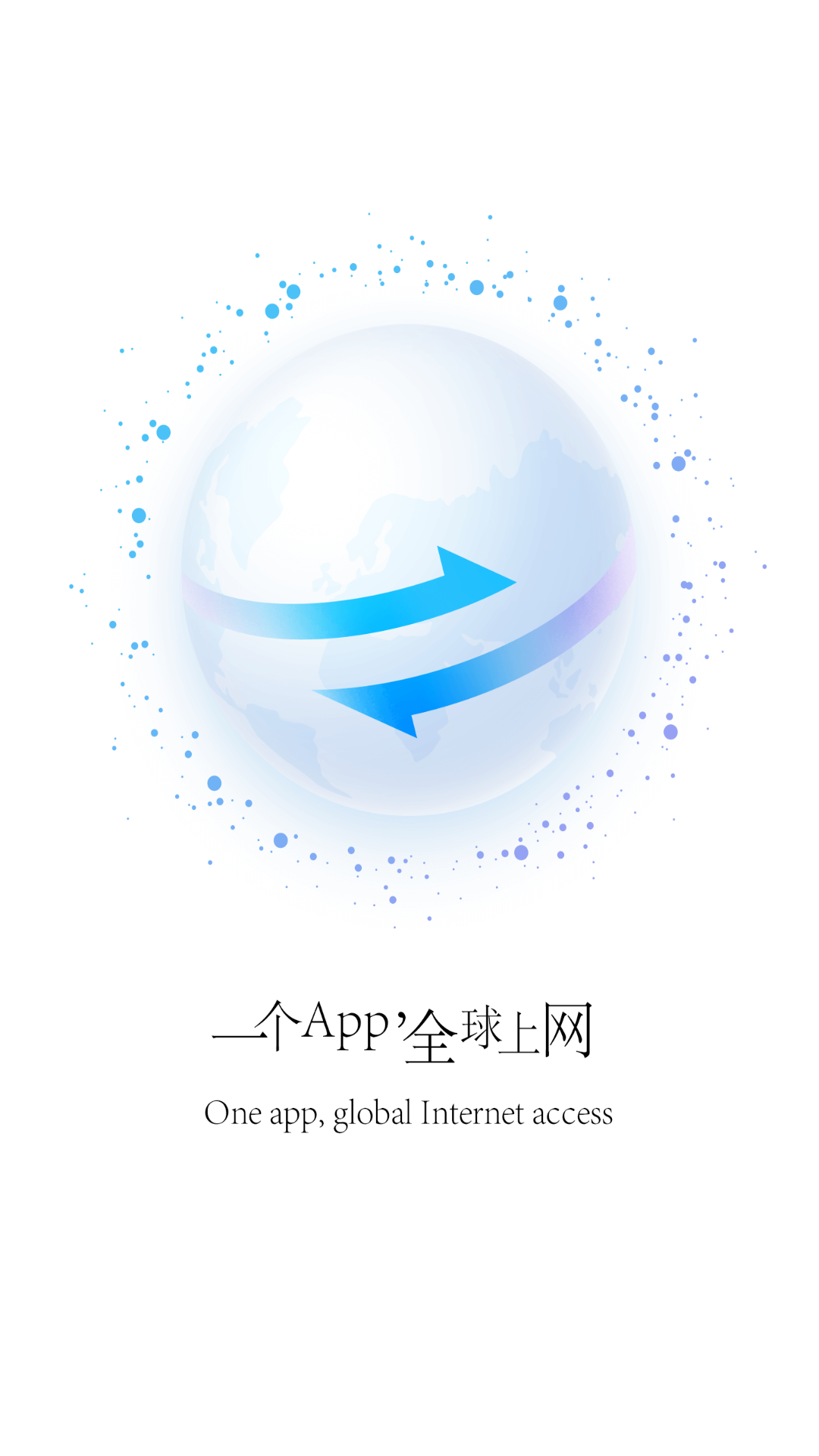 穿梭加速器安卓版
