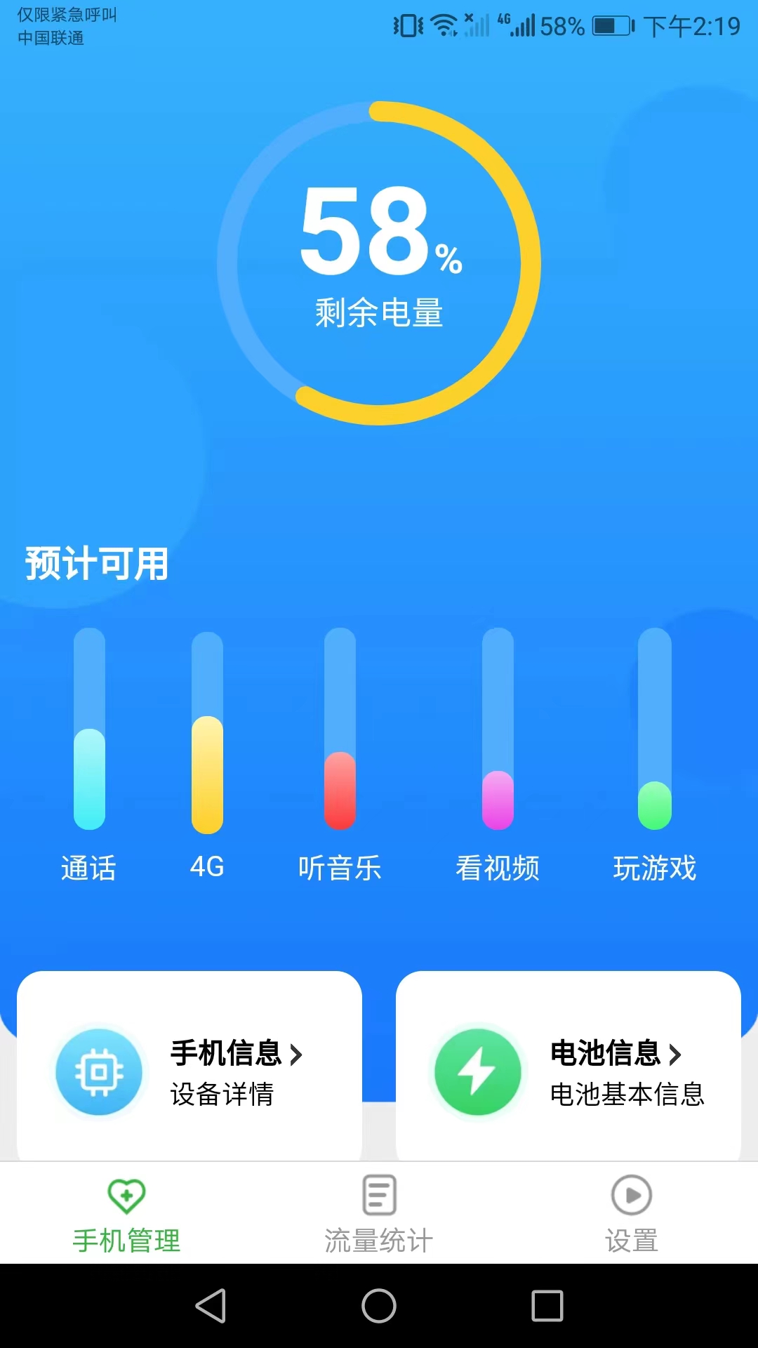 5G流量宝安卓版