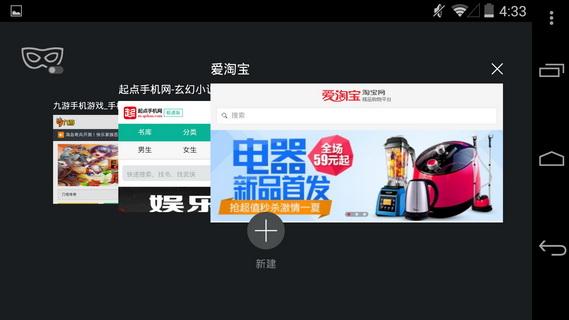 UC浏览器HD HD车机版