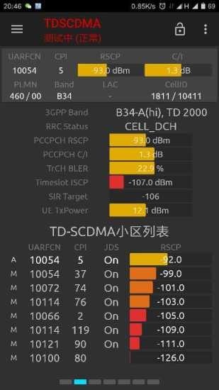 Network Signal Guru安卓版