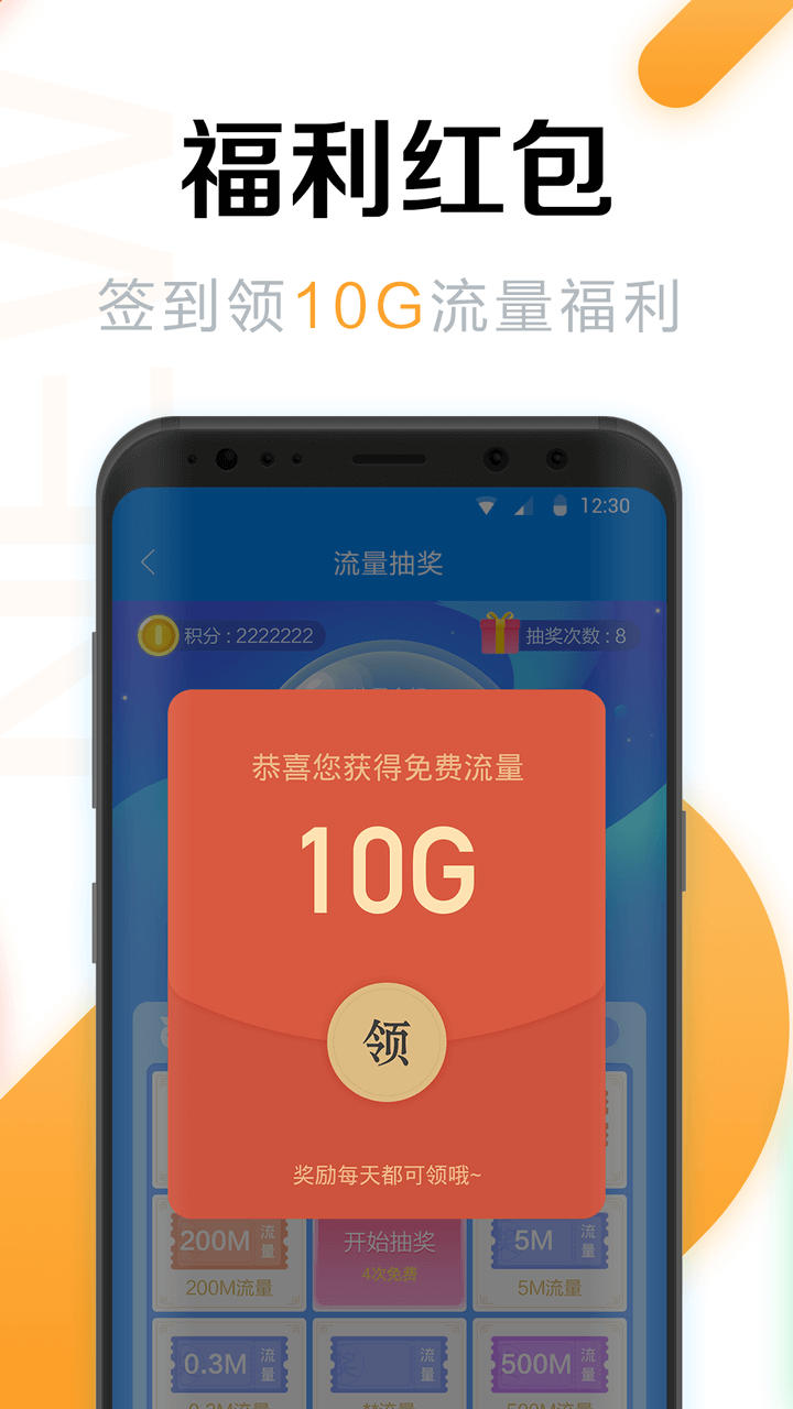 WiFi万能密码安卓版