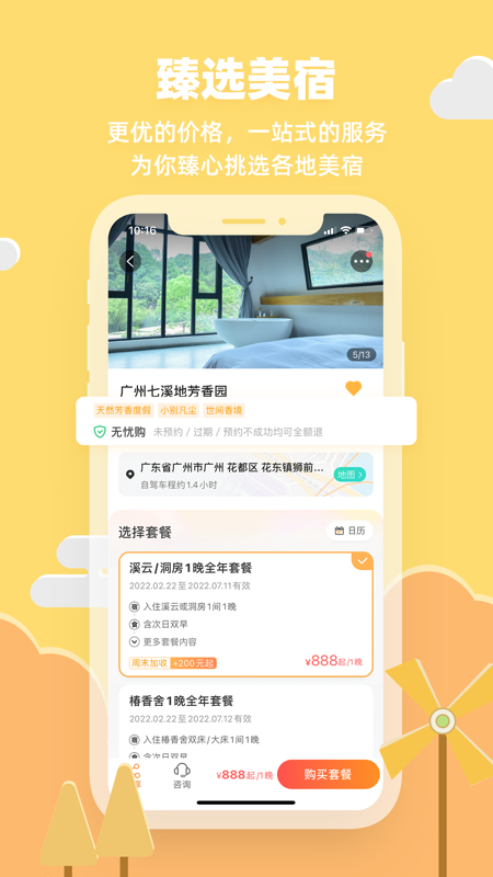 32号app iOS版