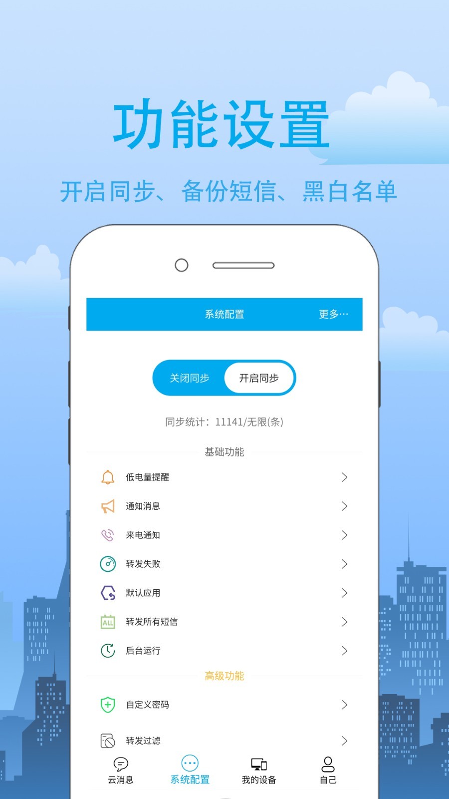 我的信安卓版