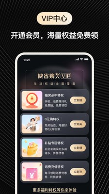 快省购安卓版
