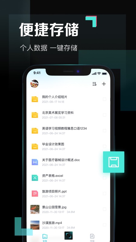 百度网盘青春版iOS版