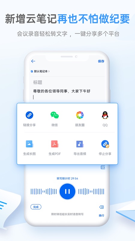 139手机邮箱iOS版