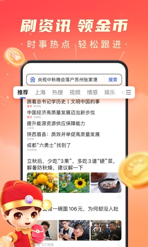 百度极速版安卓版