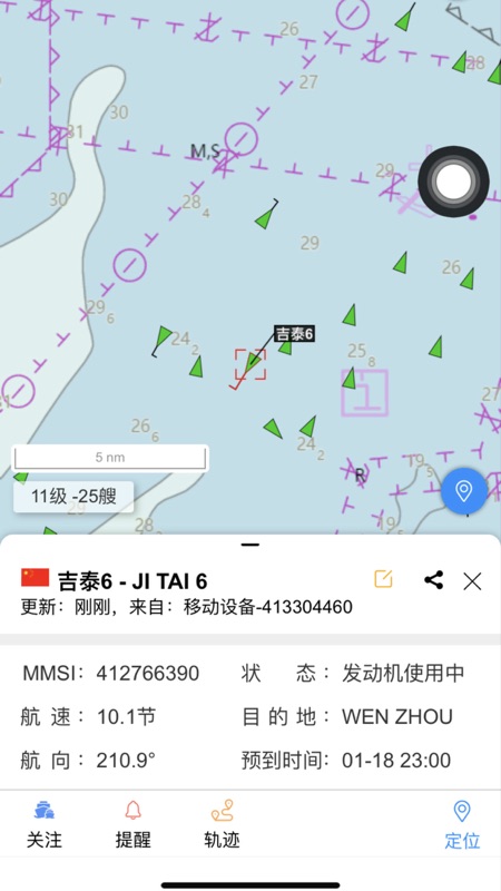 船顺iOS版