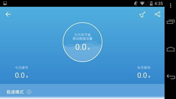 UC浏览器HD HD车机版