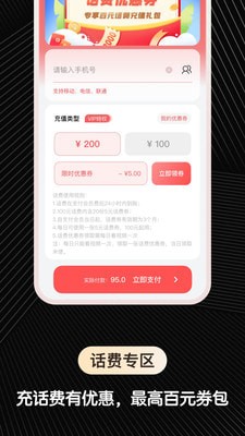 快省购安卓版