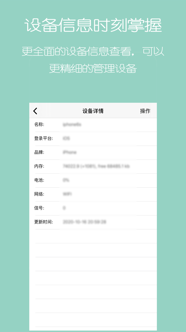 我的信iOS版