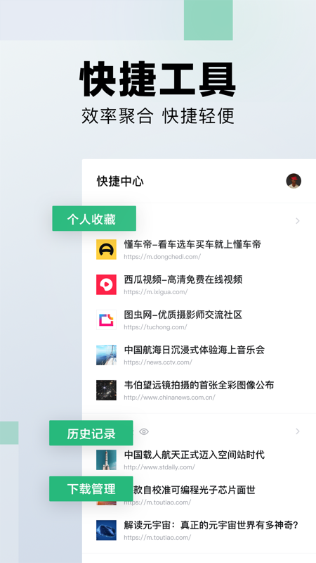 悟空搜索iOS版