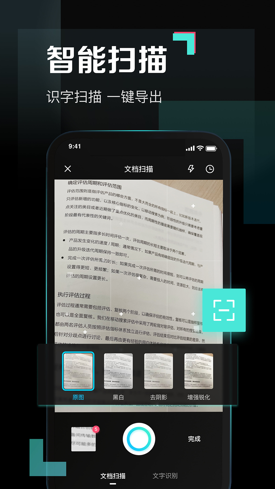 百度网盘青春版安卓版