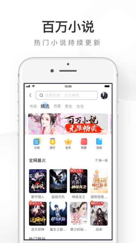 UC浏览器iOS版