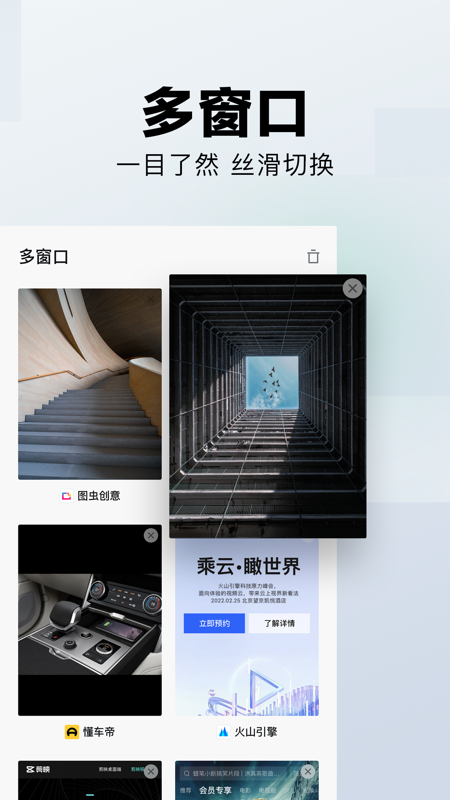 悟空搜索iOS版