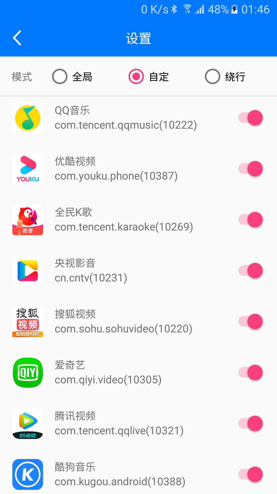 穿梭加速器安卓版