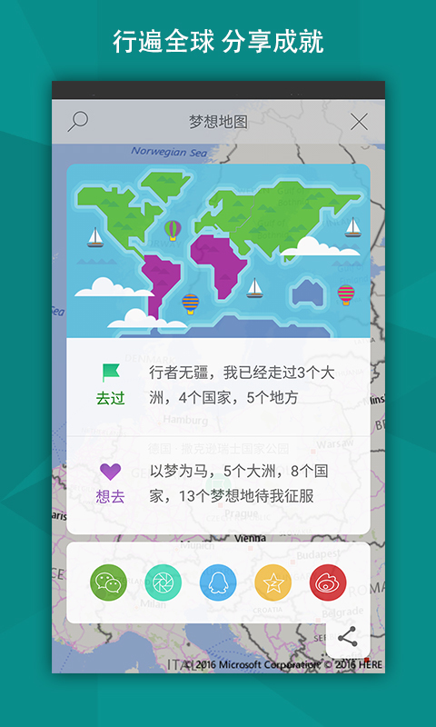 微软必应安卓版