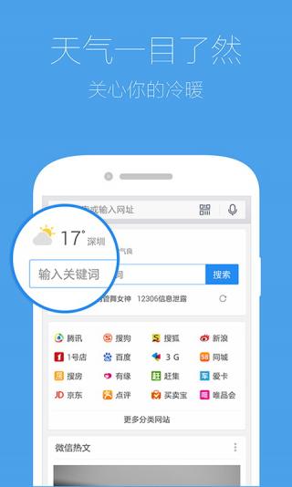QQ浏览器HD HD车机版