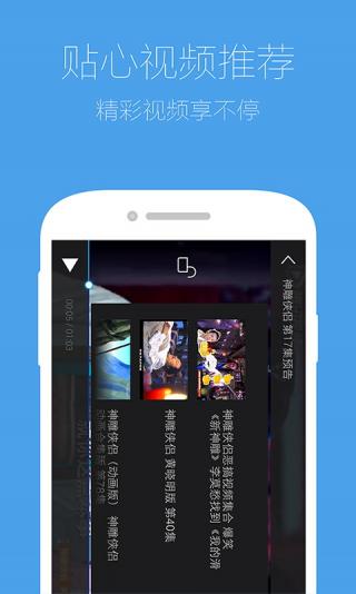 QQ浏览器HD HD车机版