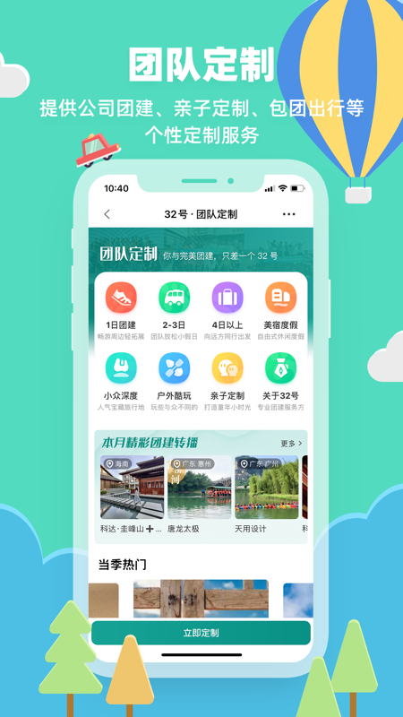 32号app iOS版