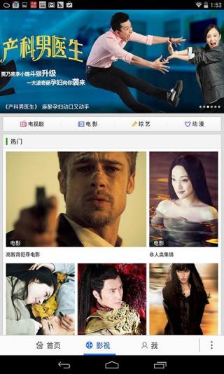 百度HD HD车机版