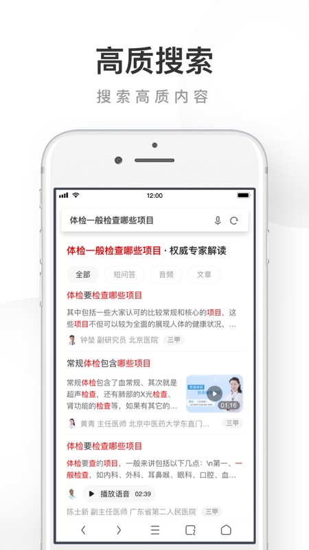 UC浏览器iOS版