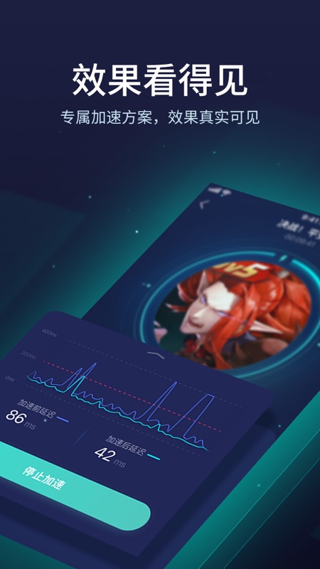 网易UU手游加速器iOS版